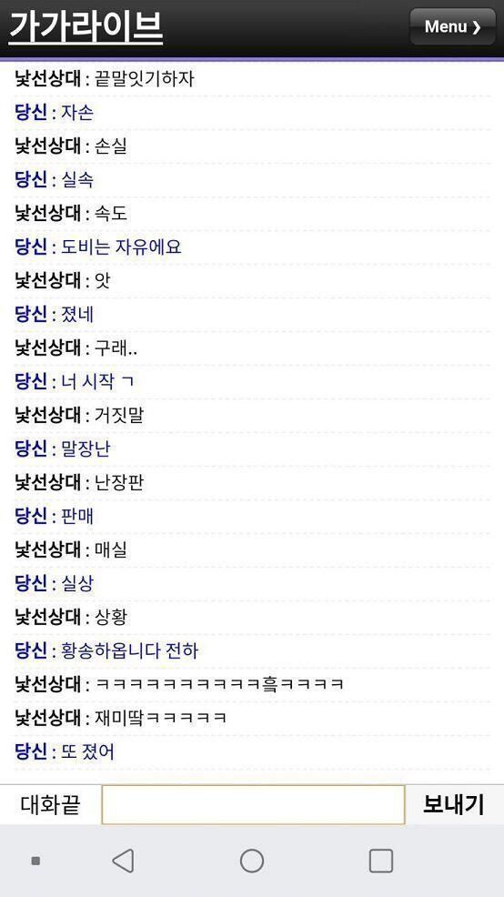 가가라이브는 마지막이라고 하면서 하는데 못 그만둬 ㅠㅠ
