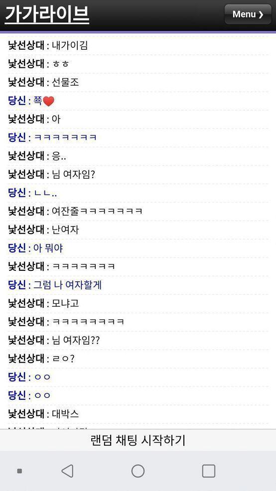 끝말잇기이ㅣ