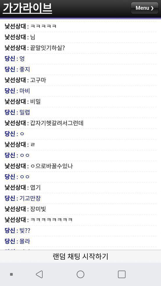 끝말잇기이ㅣ
