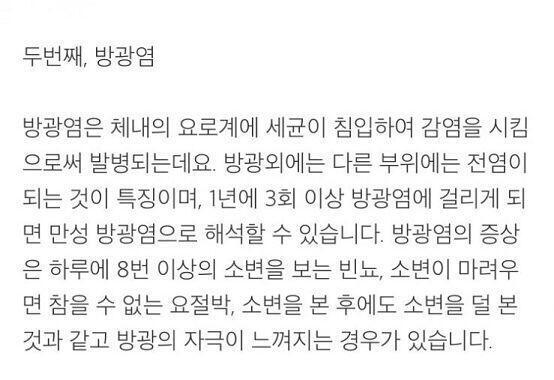 아...애드라 너네 의견 듣고 네이버에 오줌쌀때 아파요 라고 검색했능데 방광염이래 학교에서 별명도 오줌조절장애인데.. 방광염 증상이랑 똑같아 애