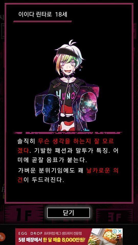 늑대게임의 린타로 봐봐 귀엽지