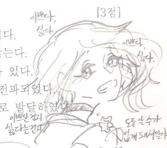 사랑스럽다는 건 보면 사랑하고 싶고, 전부 바치고 싶고, 한 몸 바스라져도 좋겠다는 뜻이에요. 선배를 볼 때 처럼요.