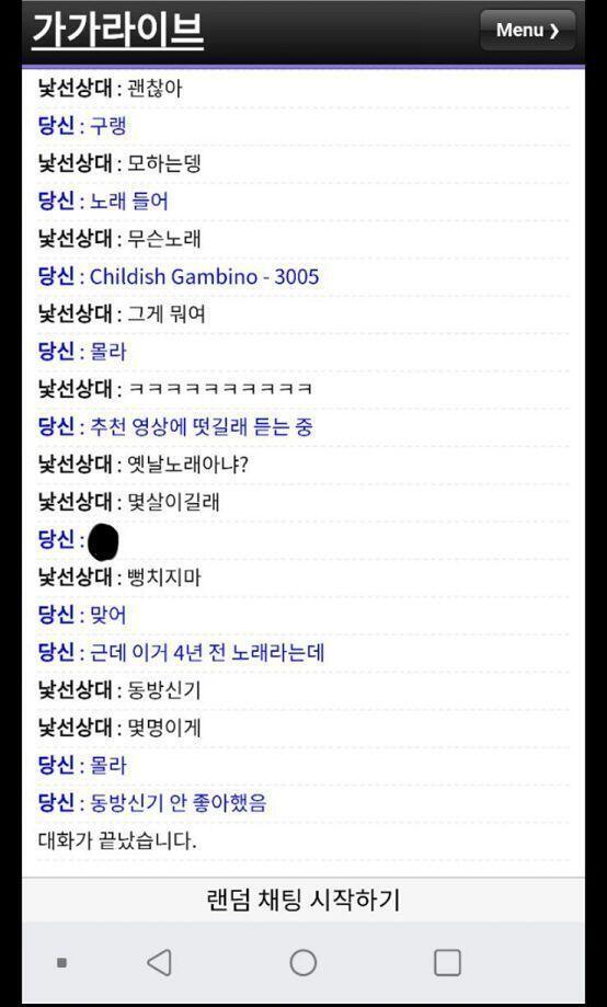동방신기 멤버 수 모른다고 나갔어.. 너무행 ㅠ