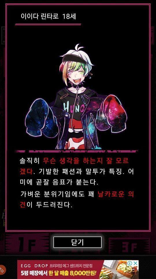늑대게임의 린타로 봐봐 귀엽지
