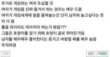 여성 헤비 유저들 보면 욕할만한 사진을 주워왔다