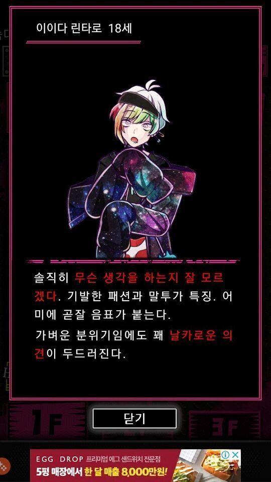 늑대게임의 린타로 봐봐 귀엽지