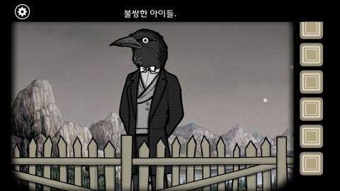 러스티 레이크 미스터 크로우! 까-악