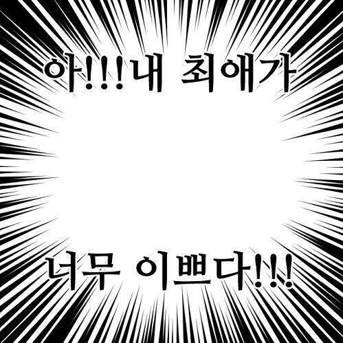 >>35 아아아아아아아아!!!!!!!!!!!!!! 사랑해!!!!!!!!!!!! 고마워!!!!!!!!!!!