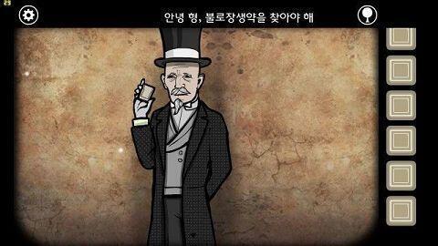 러스티 레이크 미스터 크로우! 까-악