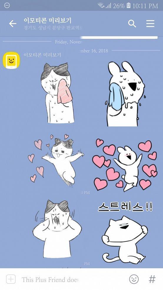 하하하하하하하ㅎㅎㅎㅎㅎ이런것도 있는걸^^ 첫번째 사진의 세번째 임티는 마지막 사진이랑 더 비슷한 거 같아 카톡엔 안나오고 라인에 올라와있는 임티