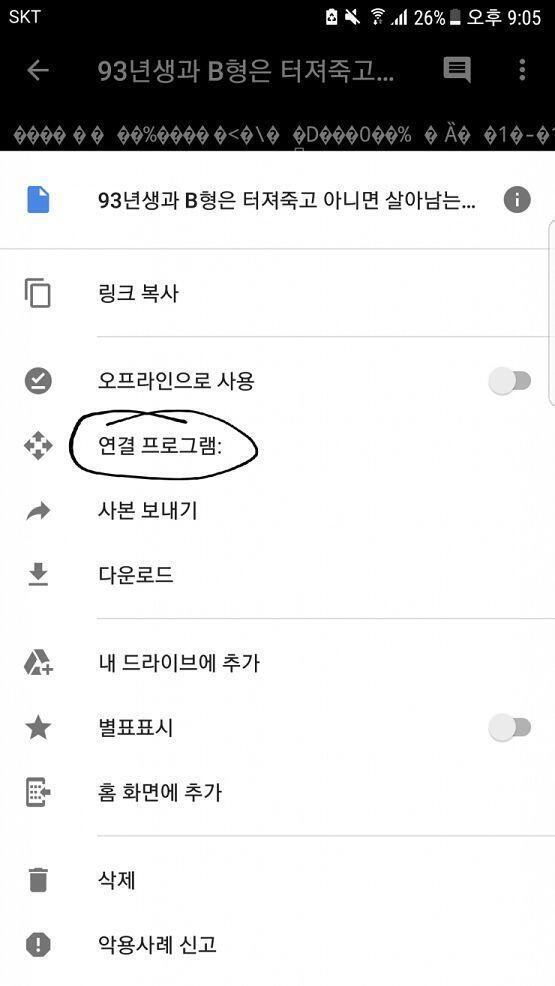 난 이거 누르면 모바일도 되던데 (동그라미 친거야)