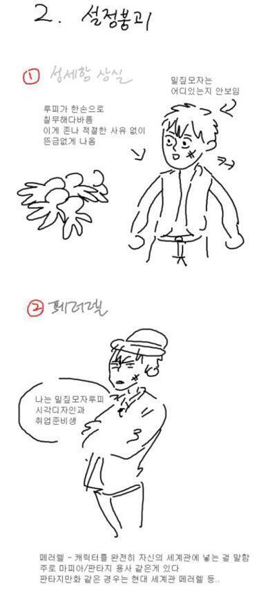 2차창작은 작가가 원작의 팬임을 알고 원작에 대한 존중을 기대하고 보는데 캐붕설붕뿐이면 싫음. 그냥 오리지널을 만든 거잖아. 그리고 보지도 않고
