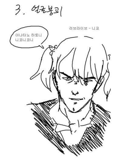 2차창작은 작가가 원작의 팬임을 알고 원작에 대한 존중을 기대하고 보는데 캐붕설붕뿐이면 싫음. 그냥 오리지널을 만든 거잖아. 그리고 보지도 않고