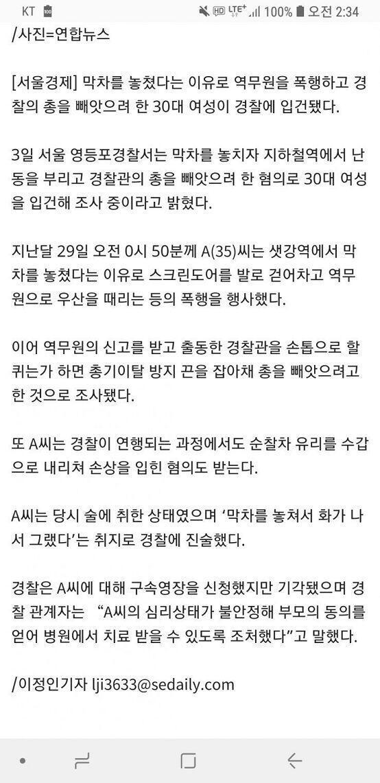 아무 생각없이 읽다가 한밤중에 터져버림ㅋㅋㅋㅋㅋㅋㅋㅋ 역무원으로 우산을 때리는 과정을 자꾸 구체적으로 떠올리면서 혼자 실실웃음ㅋㅋㅋㅋㅋㅋㅋ 목잡