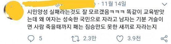 색안경 써대면서 편견 오지게 가지시는 분 발견 남자를 바꾸기 전에 너희들의 정신나간 마인드부터 고쳐야겠구나