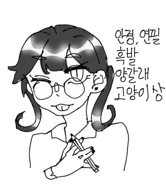 연필 고양이상 안경 양갈래 흑발