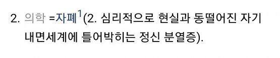 맞는말을해도 어떻게든 청혐이니 정병혐오니 말도안되는걸로 꼬투리잡아서 지랄한다니까. 자기랑 다른 걸 이해해야한다면서 정작 본인들은 조금이라도 안맞