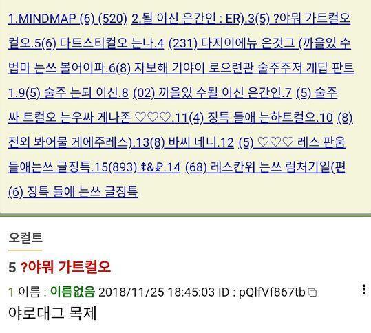 거꾸로 빌런때문이구나!