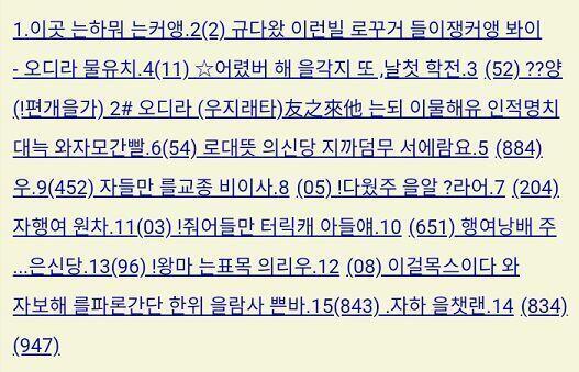 앵커판이랑 바보판만 그런거 같아