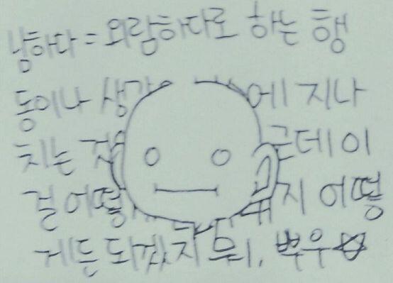 담당 선생님의 성함은 '주인님'이고 머리가 맨들맨들 반짝반짝 민둥민둥하시며 남한 분이야. 궳둘휍룶히헾젙윿툽이가 선생님의 떡볶이를 철근같이 씹어먹