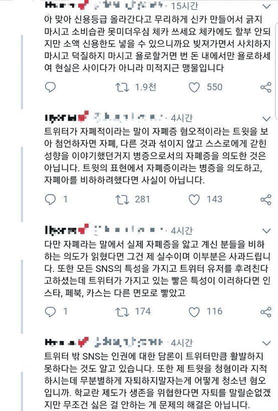 트위터에 대한 것들을 잘 정리하신 분이 있길래 가져옴 닉이랑 중간에 좀 그렇다 싶은 단어는 혹시 몰라서 모자이크함