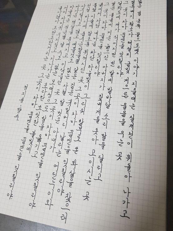 나는 정지용 시인의 향수 써왔어! 아직 방적지가 익숙지 않아서 잔 실수가 많네ㅠ