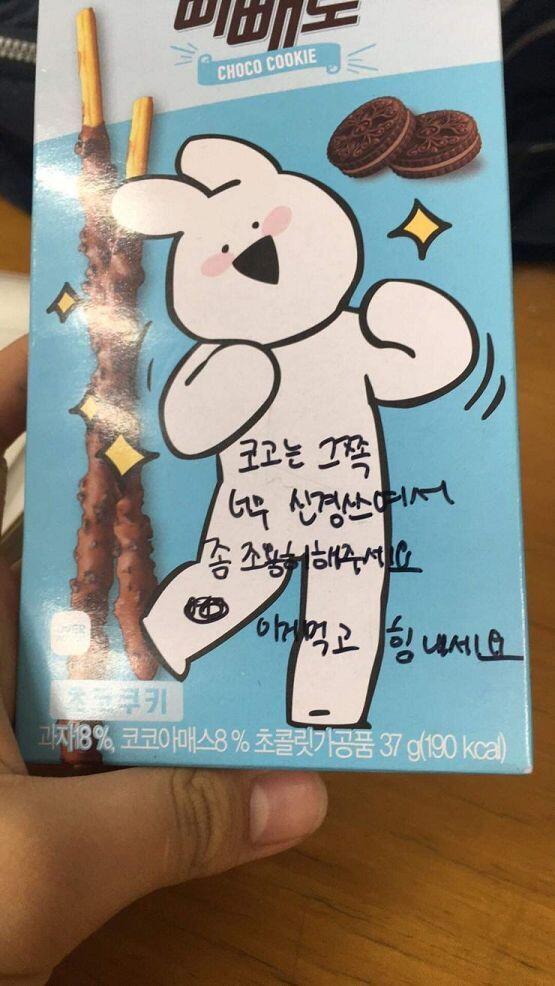 이렇게 말이야 ... 진짜 충격받아서 아무말도 안나왔어 코고는사람에게 빼빼로를 왜 줬는진 모르겠지만 너무 쪽팔렸어 그리고 집 갈 때 배고파서 먹