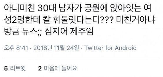 기사 https://m.yna.co.kr/view/AKR20181127102300056?input=tw ????????? 내가 병신인건가????