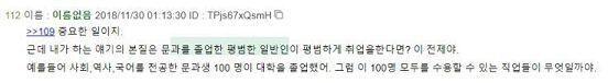 "순혈"이과와 어문학도들 의문의 영업직행