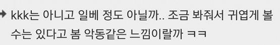 즈그 스네이프 죽먹자짓 했던 거 쉴드 못 치니까 이지랄하는데 미친 거 아냐 ㅋㅋㅋㅋㅋㅋㅋ 나치가 악동이랜다 악동 마루더즈는 그렇게 죽일 듯 학폭