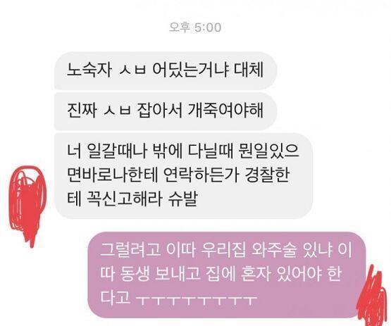 지금도 친구랑 연락하고왔어 ㅜㅜㅜ