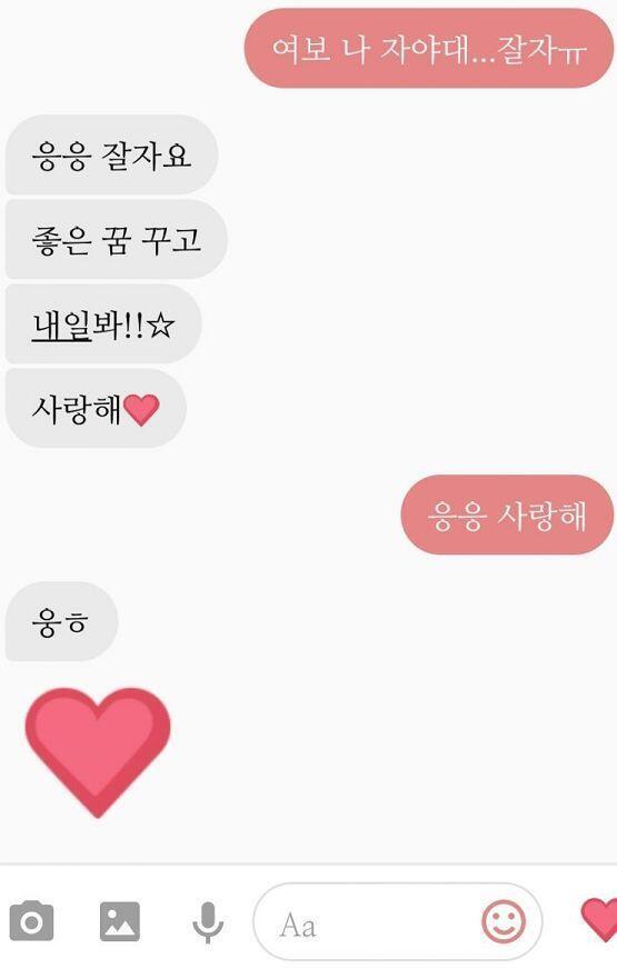 결국 난 그친구랑 잘됬고 방금 걔랑 나눈 페메 내용이야ㅎ