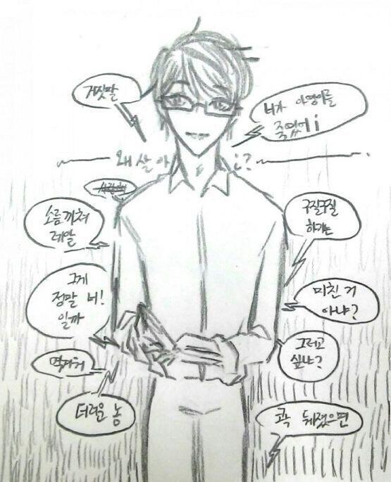 헉 스레주 완전 존잘이잖아ㅠㅜㅜ!!! 얘 내 자캐인데 그려줄 수 있을까?? ㅠㅜ 그.. 대사는 무시해주구ㅠㅜ!! 흑발흑안에 뻗친 머리, 입술은