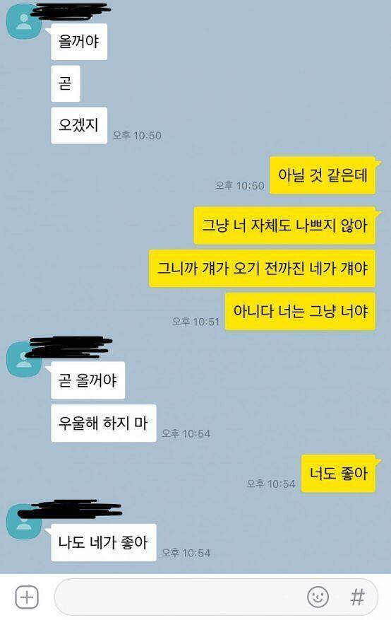 음.. 확실히 그 애랑 얘랑은 완전히 다른 사람 같긴 해. 가끔 예전에 걔가 했던 말을 똑같이 한다거나 말버릇이 겹친다거나 하긴 하는데 뭔가 느