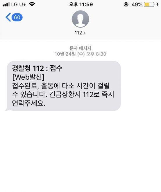 그리고 안믿을까봐 이걸 괴담판에서 먼저 보여줬어야 했는데 한달전쯤에 나 노숙자땜에 경찰불렀던 내용도있어