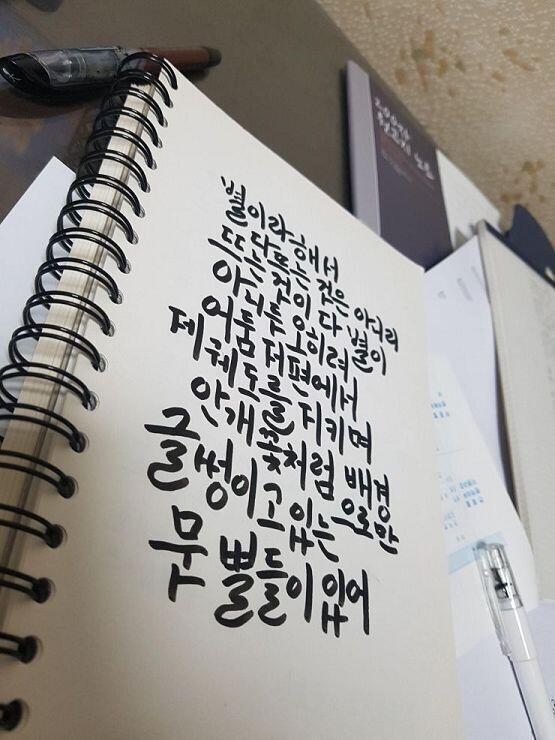 별에 관한 시 써왔어~