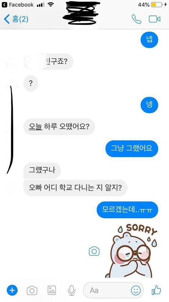 사진첨부할겜 가린거는 신상이 드러날까바