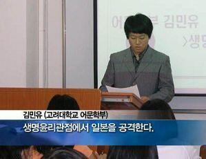 생명윤리관점에서 일본을 공격한다!