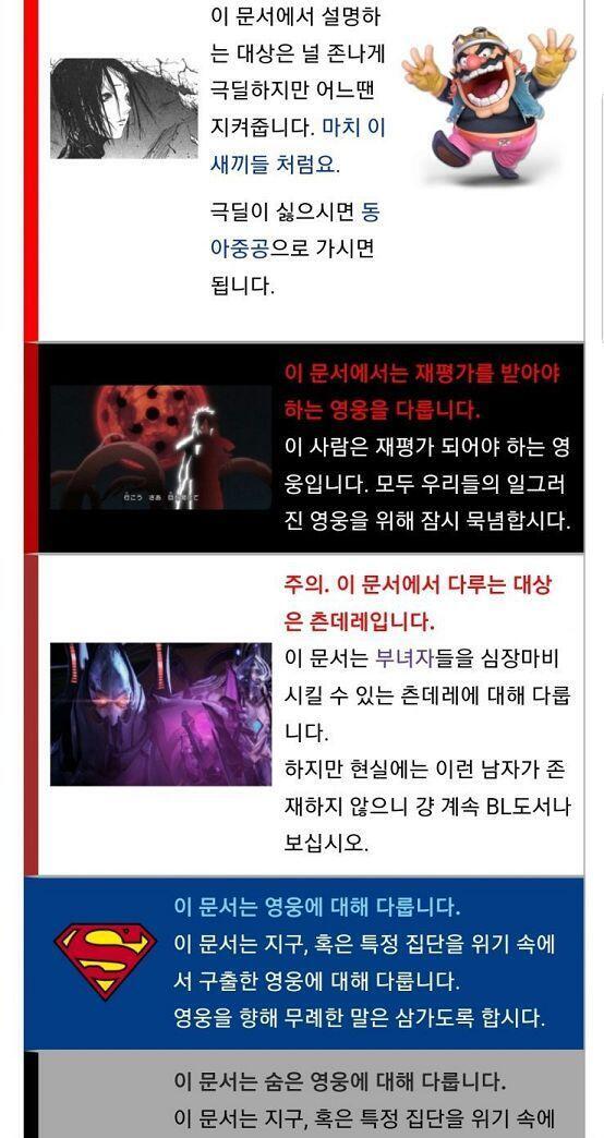 이거 디시위키 스네이프 항목인데 어떻게 생각함? 재평가를 받아야하는 영웅,츤데레,영웅,숨은 영웅 틀 달려있는데 선생으로서는 자격미달이고 성자로