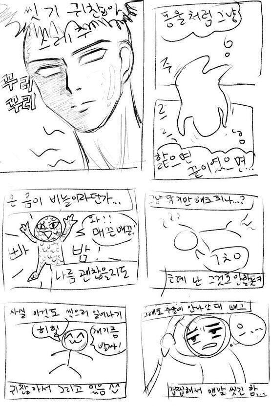 이거 그릴 시간에 씻었으면 벌써 씻고 누웠을 듯 ㅋㅋㅋㅋㅋㅋㅋㅋㅋㅋㅋ