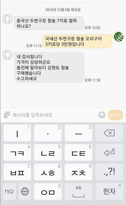 뭔가 당한느낌인데 도대체 뭘 하면 저리 빨리 알아볼 수 있는가