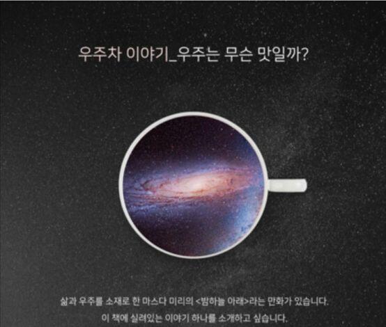알디프 스페이스오디티 추천한다! 블랜딩 티(티백)인데 차를 우린 뒤에 청보라빛 수면에 레몬 조각을 띄우면 수색이 분홍빛으로 물들어! 이름대로 우