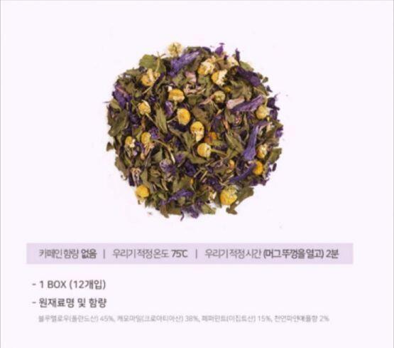 알디프 스페이스오디티 추천한다! 블랜딩 티(티백)인데 차를 우린 뒤에 청보라빛 수면에 레몬 조각을 띄우면 수색이 분홍빛으로 물들어! 이름대로 우
