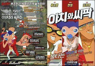 와.......아치와 c팍 언급이 한 번 밖에 없네 이거 개ㅆ띵작인데 이거 요즘 나왔으면 물빨하는 사람 개많았을텐데... https://www.