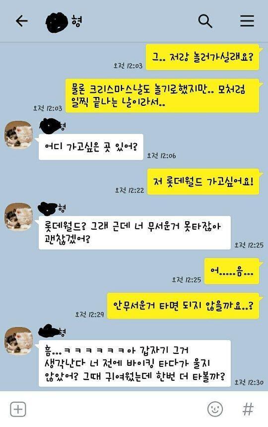 저기.. 롯데월드가면 내가 죽을 것 같은데 어떡하지?
