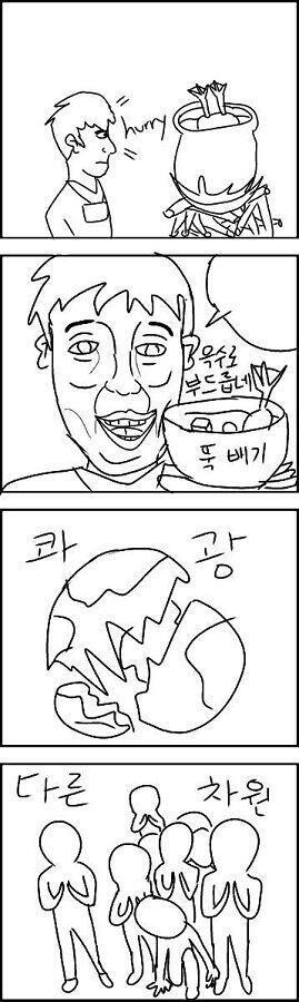 도대체 무슨소리인지 모르겠다 ㅋㅋㅋㅋㅋ