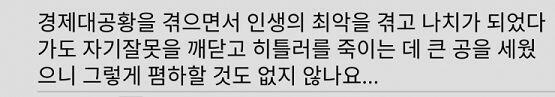 스네이프한테 이입해서 엣헴 나치였어도 반성했으면 이해할 만하죠 이지랄할 때마다 기가 막힘 ㅋㅋㅋㅋㅋ 이 논리면 처음부터 반 히틀러 레지스탕스였던