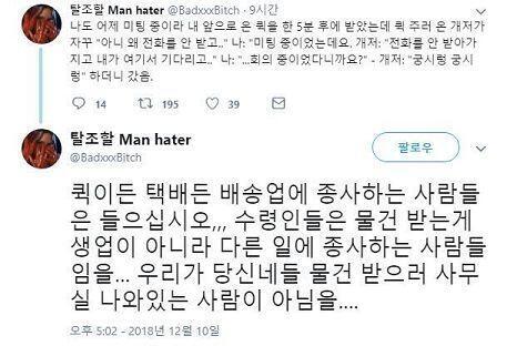 무식+선민사상+내로남불+민폐+그리고 당당함.