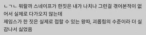이것만 봐도 제임스 마루더즈는 일진이라고 처맞는데 상대적으로 나치짓한 스네이프는 왜 덜 처맞는지 뻔하잖아 나치는 잘 안 와닿으니까 ㅋㅋ ㅇㅂ충