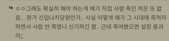 스네이프가 죽먹자 하면서 살인한 적 없단다 ㅋㅋㅋ 존나 뭔소린지교수님 제 영혼은요? 덤블도어한테 이지랄했던 건 이중첩자로 전향한 이후라서 그런